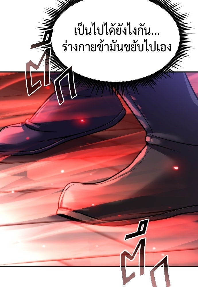 ตำนานการเกิดใหม่ในลัทธิมาร - หน้า 5