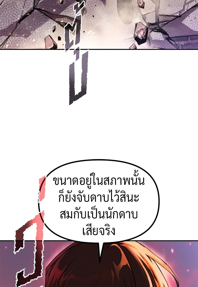 ตำนานการเกิดใหม่ในลัทธิมาร - หน้า 53
