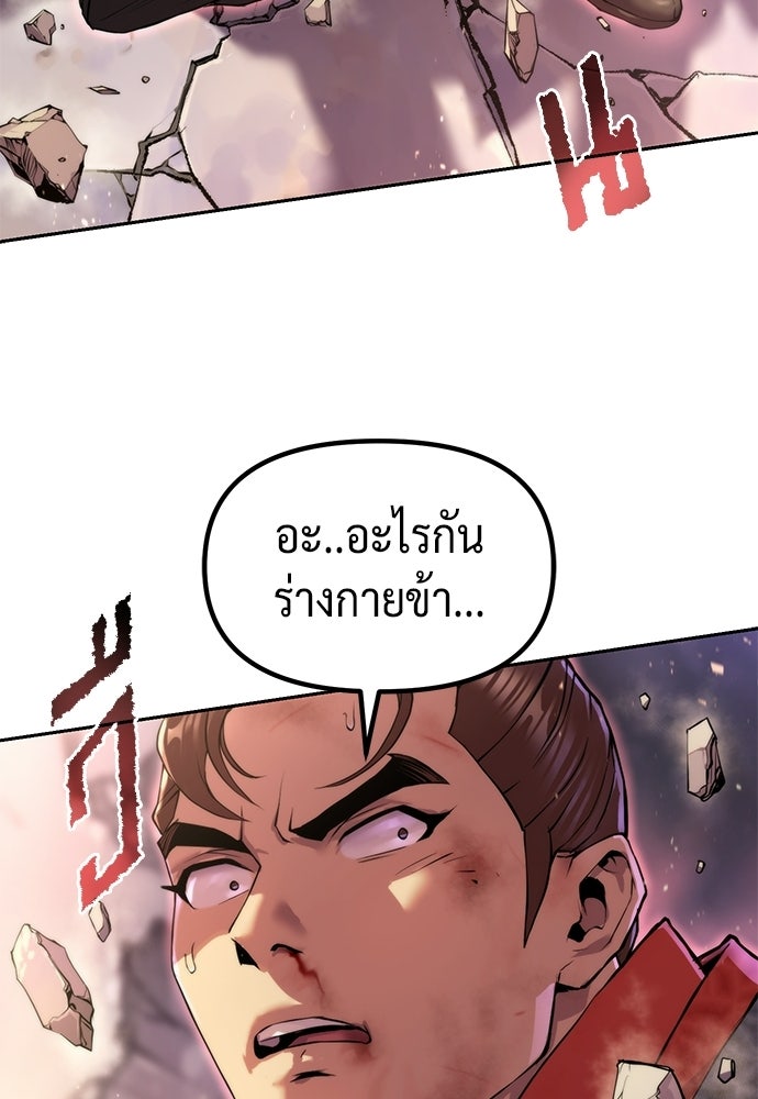 ตำนานการเกิดใหม่ในลัทธิมาร - หน้า 56