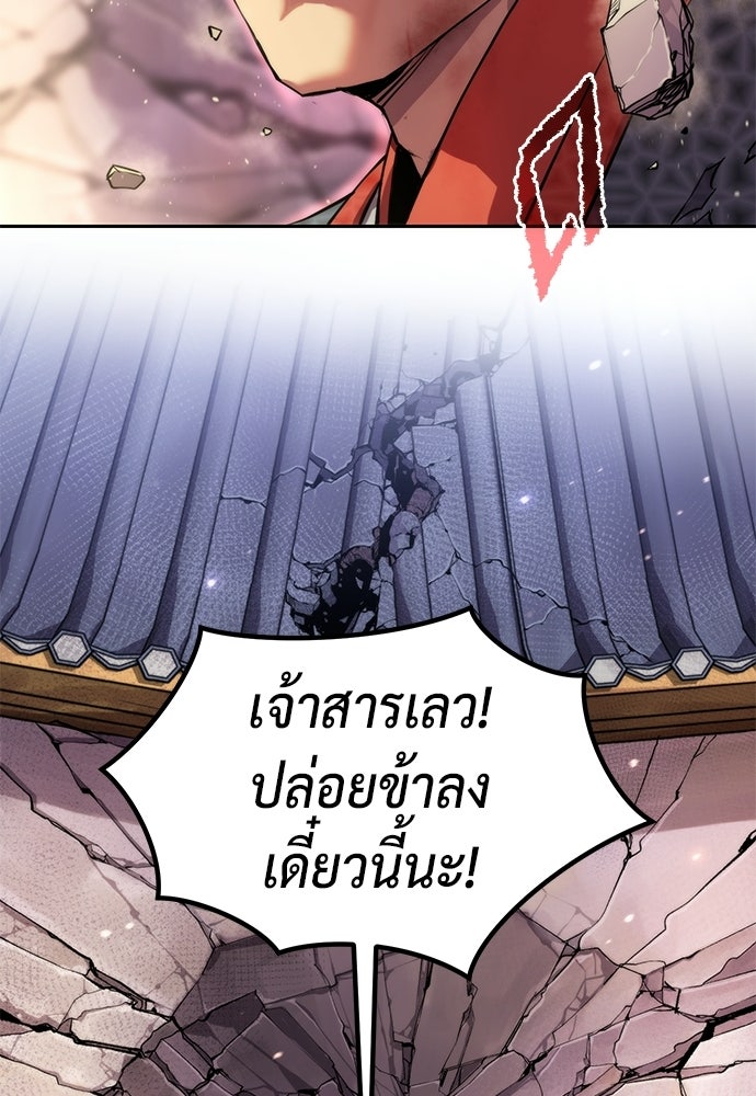 ตำนานการเกิดใหม่ในลัทธิมาร - หน้า 57