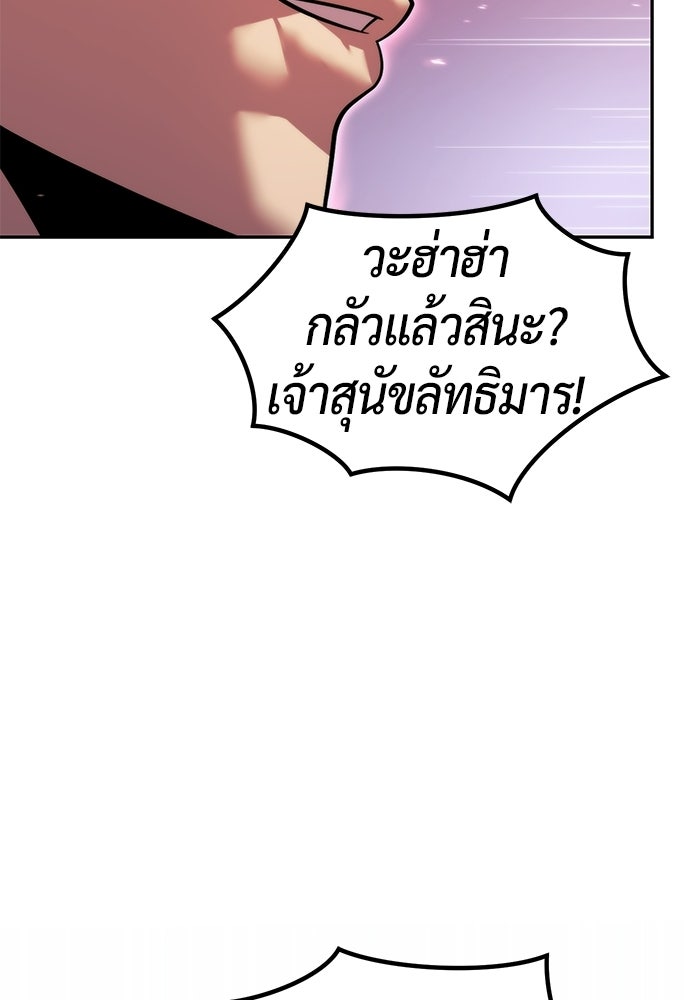 ตำนานการเกิดใหม่ในลัทธิมาร - หน้า 65