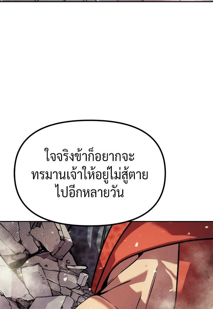 ตำนานการเกิดใหม่ในลัทธิมาร - หน้า 74