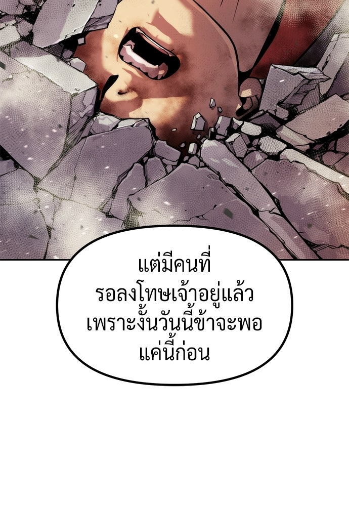 ตำนานการเกิดใหม่ในลัทธิมาร - หน้า 75