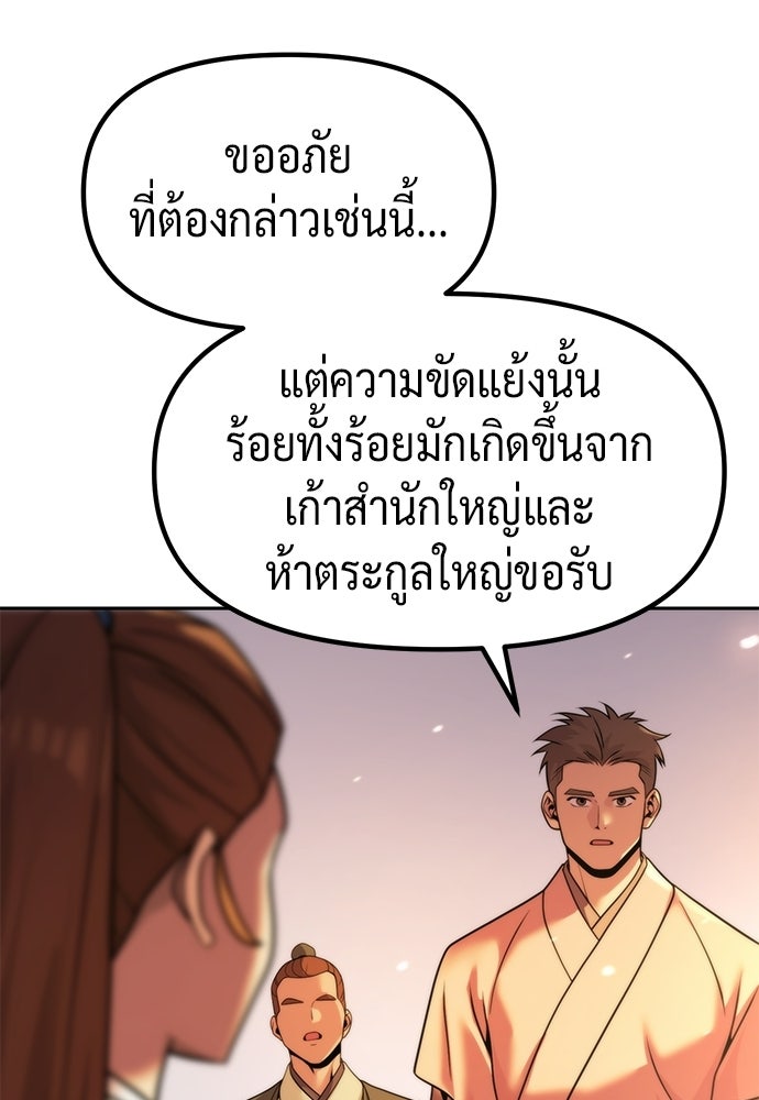 ตำนานการเกิดใหม่ในลัทธิมาร - หน้า 64