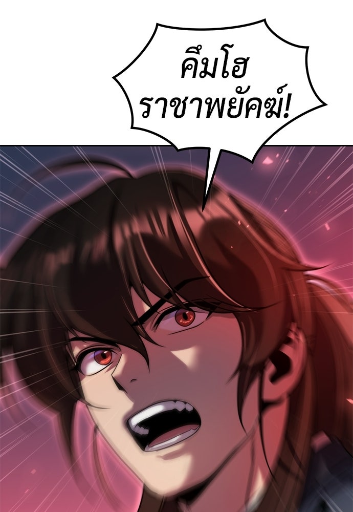 ตำนานการเกิดใหม่ในลัทธิมาร - หน้า 101