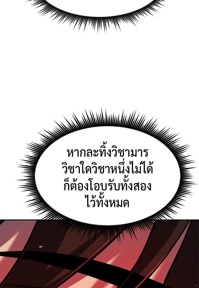ตำนานการเกิดใหม่ในลัทธิมาร - หน้า 116