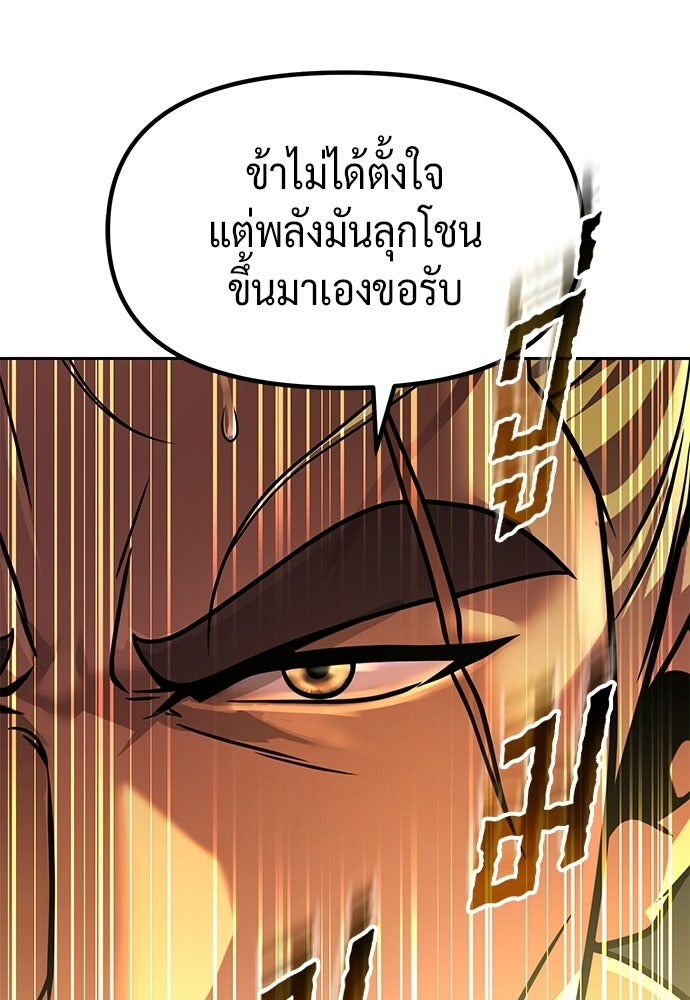 ตำนานการเกิดใหม่ในลัทธิมาร - หน้า 42