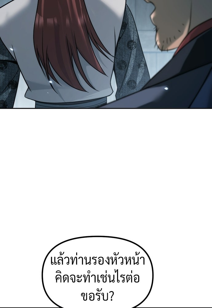 ตำนานการเกิดใหม่ในลัทธิมาร - หน้า 116