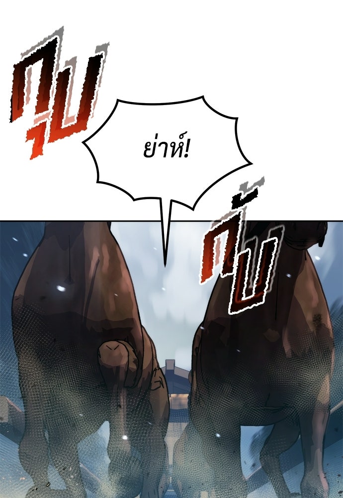 ตำนานการเกิดใหม่ในลัทธิมาร - หน้า 73