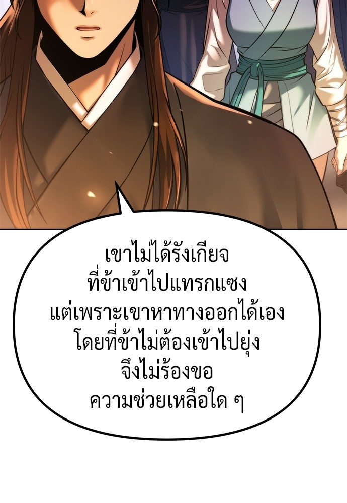 ตำนานการเกิดใหม่ในลัทธิมาร - หน้า 116
