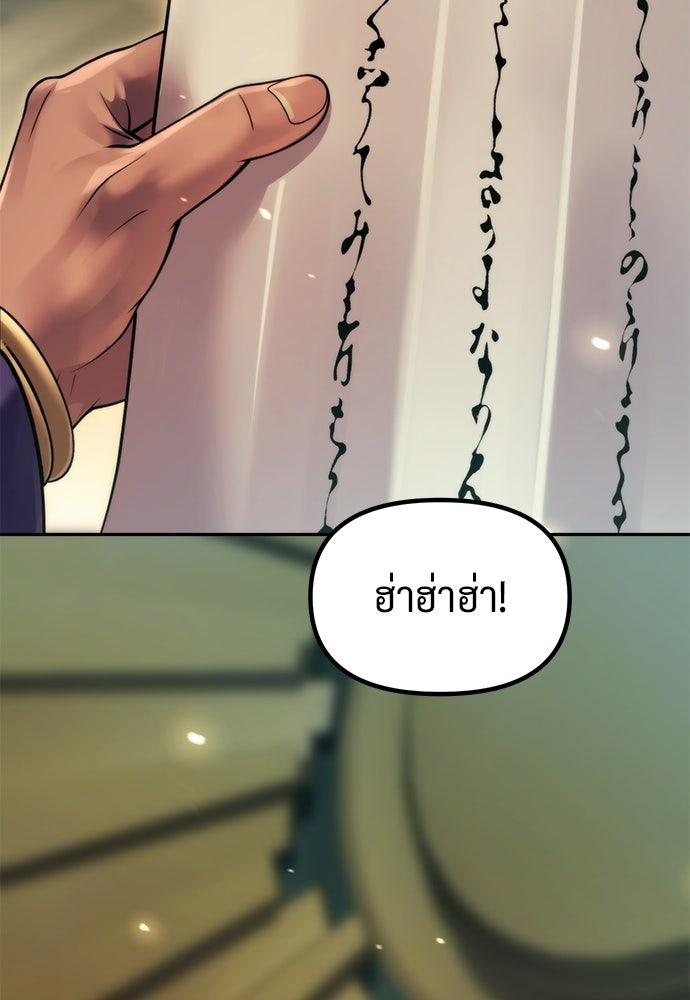 ตำนานการเกิดใหม่ในลัทธิมาร - หน้า 159