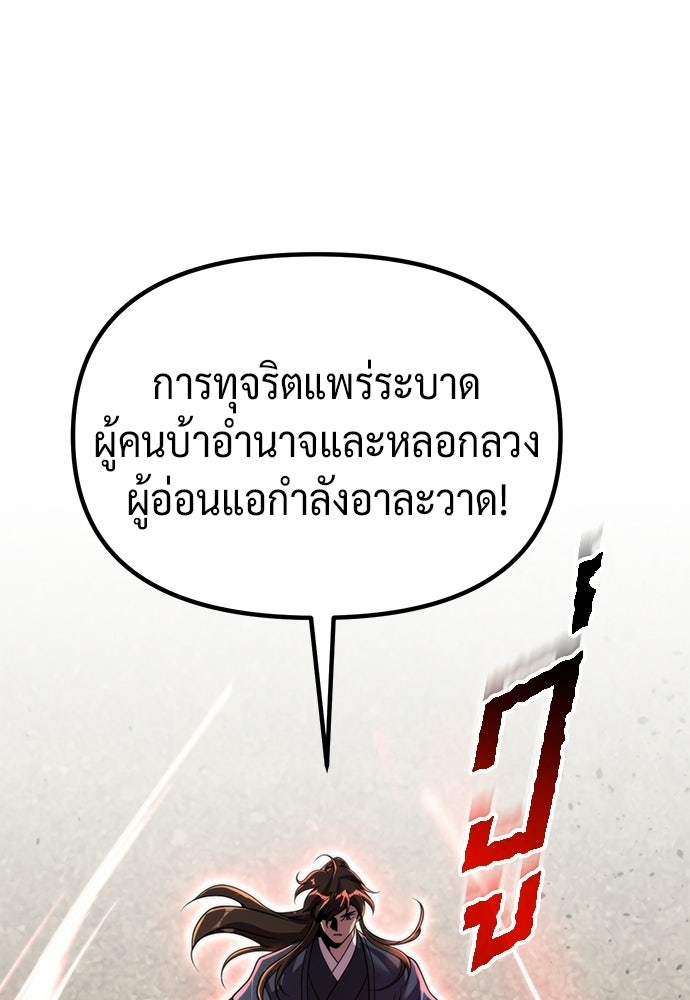 ตำนานการเกิดใหม่ในลัทธิมาร - หน้า 119