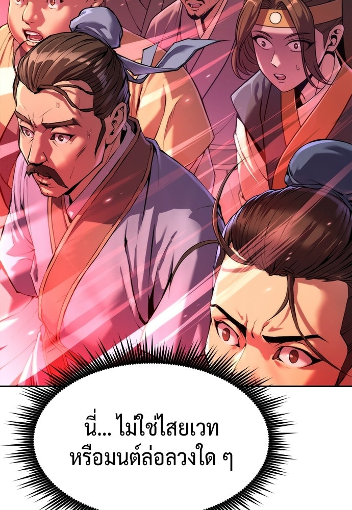ตำนานการเกิดใหม่ในลัทธิมาร - หน้า 151