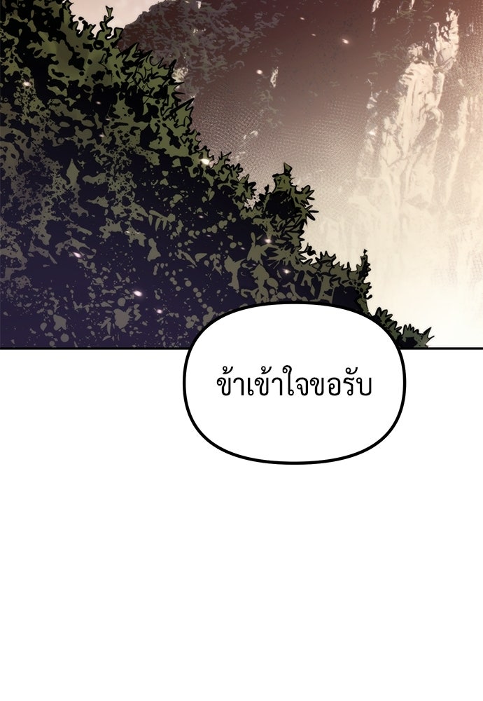ตำนานการเกิดใหม่ในลัทธิมาร - หน้า 95