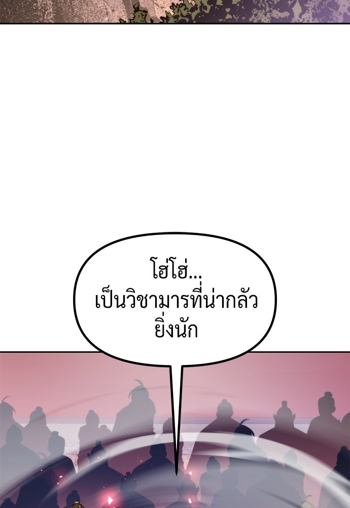 ตำนานการเกิดใหม่ในลัทธิมาร - หน้า 2