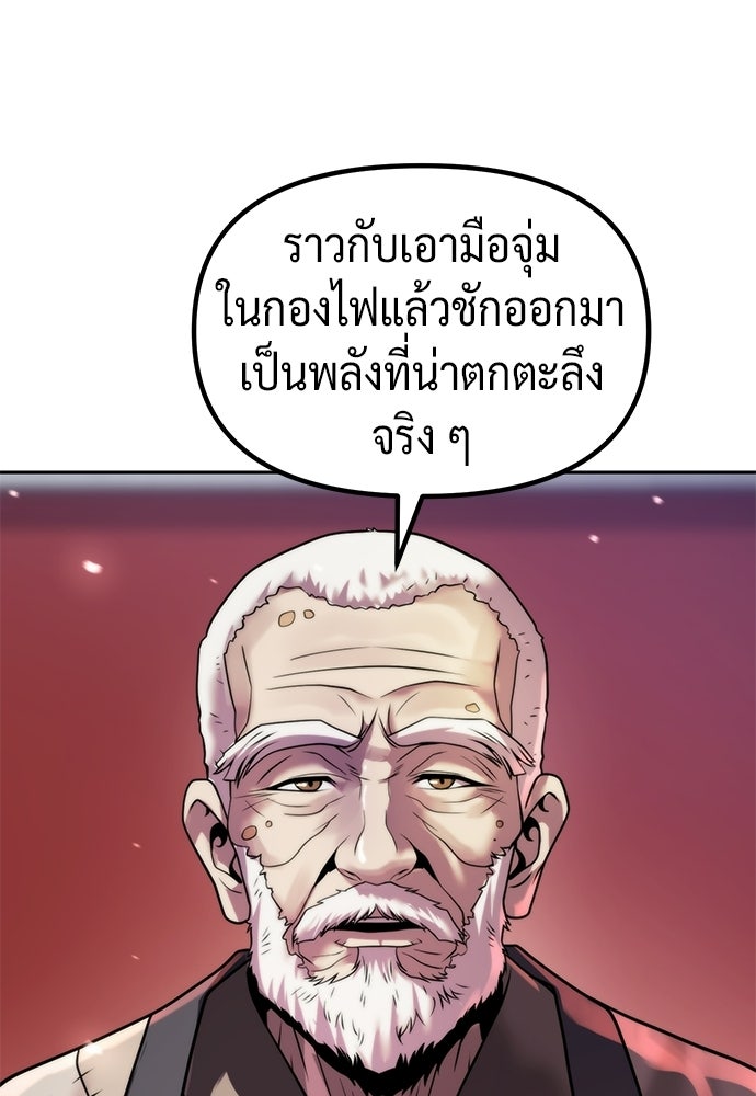 ตำนานการเกิดใหม่ในลัทธิมาร - หน้า 5