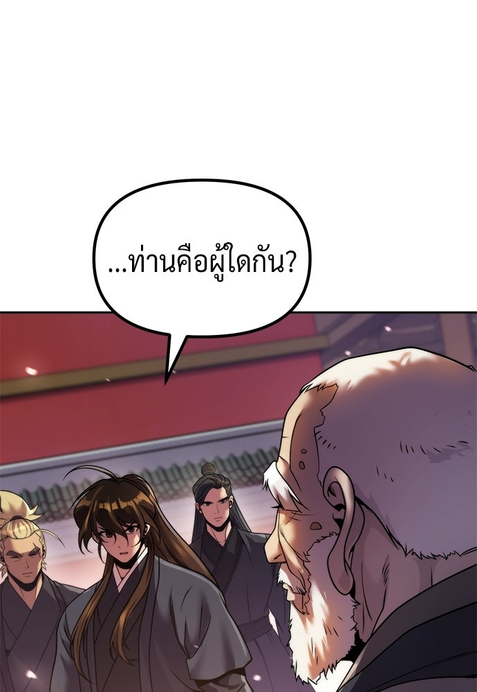 ตำนานการเกิดใหม่ในลัทธิมาร - หน้า 7