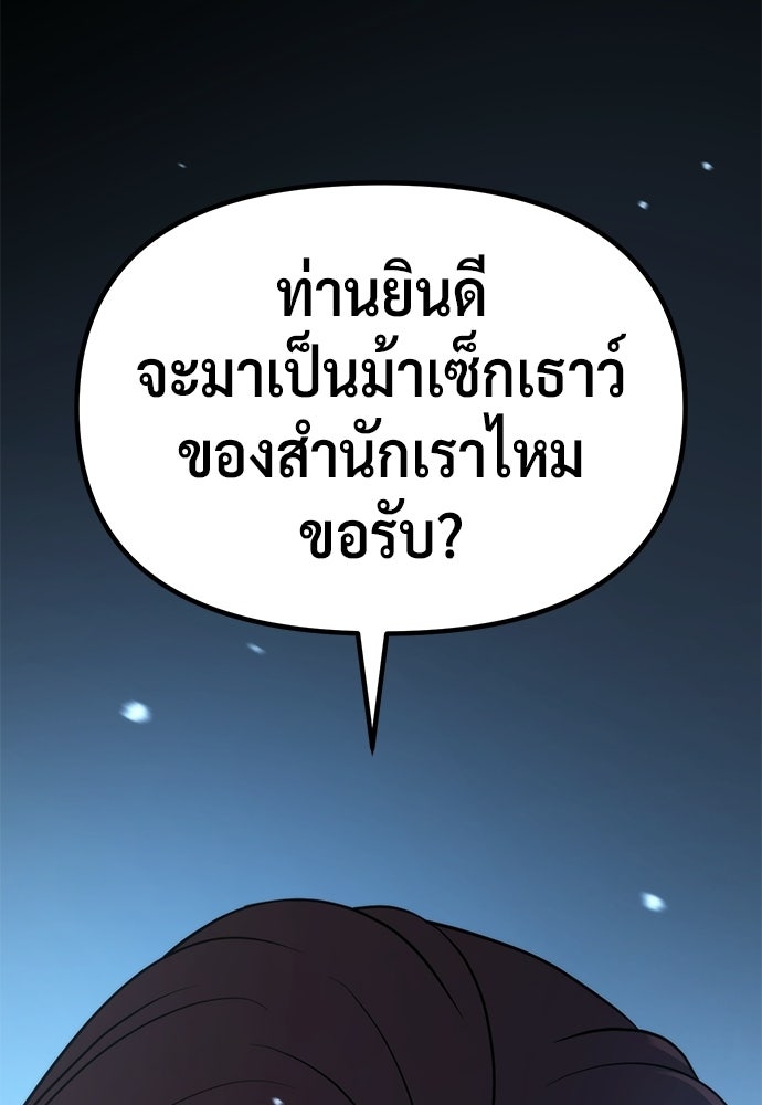 ตำนานการเกิดใหม่ในลัทธิมาร - หน้า 91
