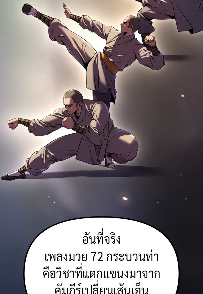 ตำนานการเกิดใหม่ในลัทธิมาร - หน้า 130