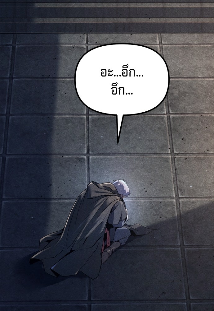 ตำนานการเกิดใหม่ในลัทธิมาร - หน้า 166