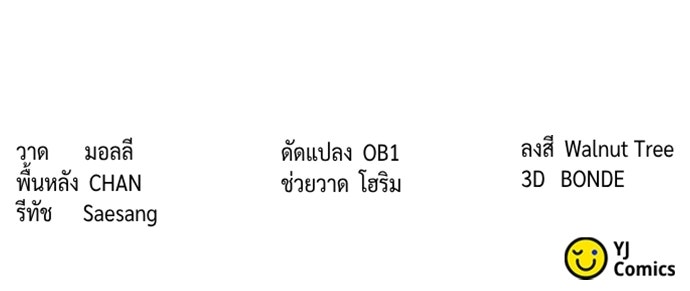 ตำนานการเกิดใหม่ในลัทธิมาร - หน้า 174
