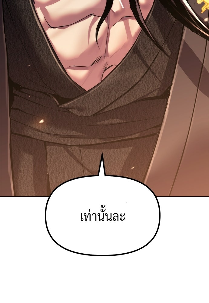 ตำนานการเกิดใหม่ในลัทธิมาร - หน้า 76