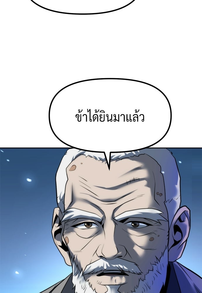 ตำนานการเกิดใหม่ในลัทธิมาร - หน้า 100