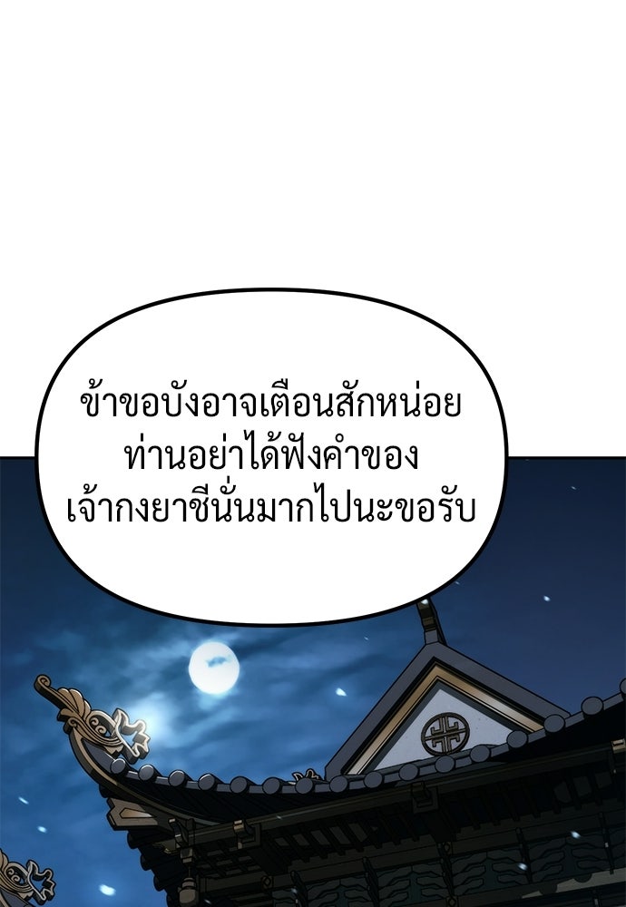 ตำนานการเกิดใหม่ในลัทธิมาร - หน้า 1