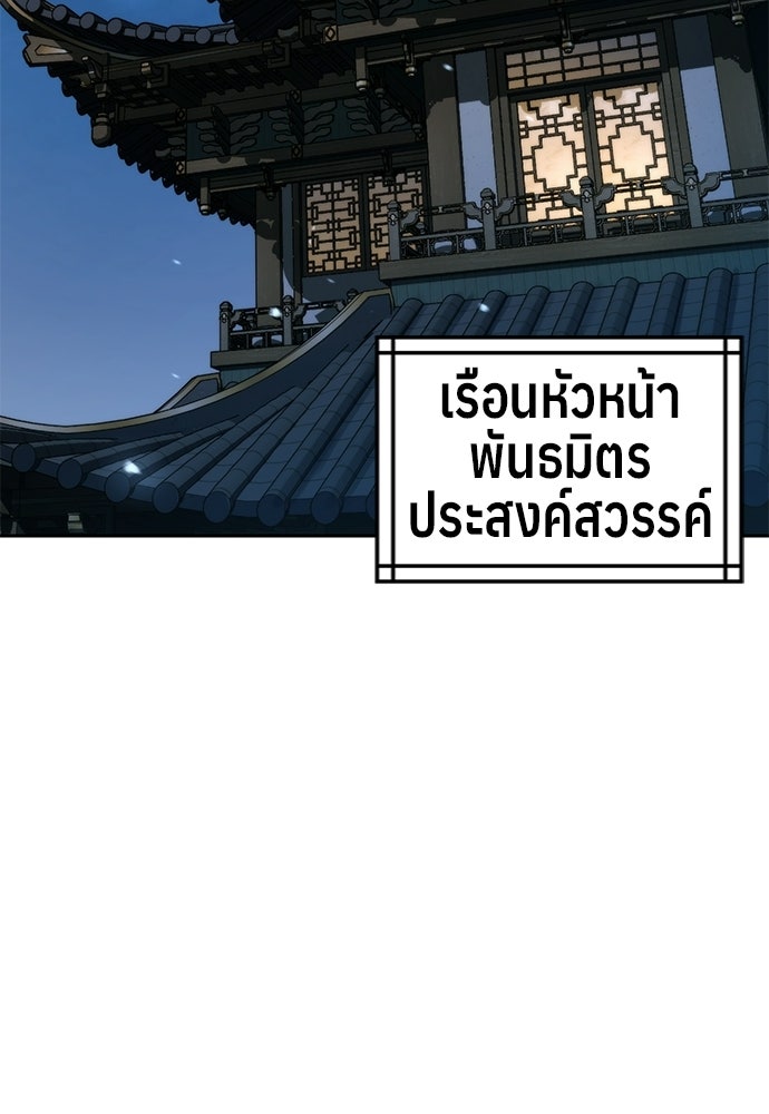 ตำนานการเกิดใหม่ในลัทธิมาร - หน้า 2