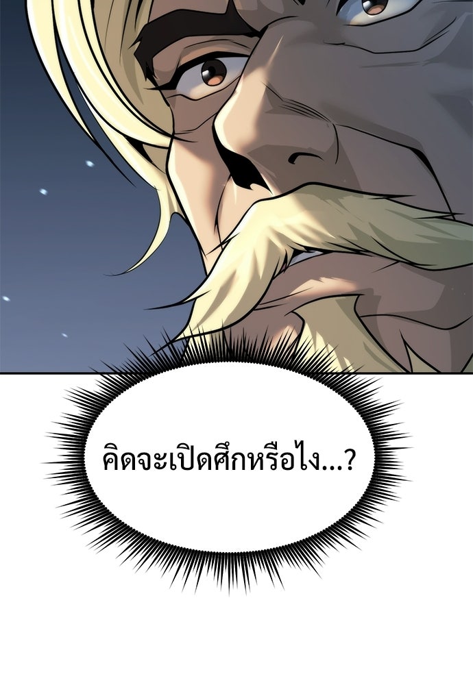 ตำนานการเกิดใหม่ในลัทธิมาร - หน้า 29