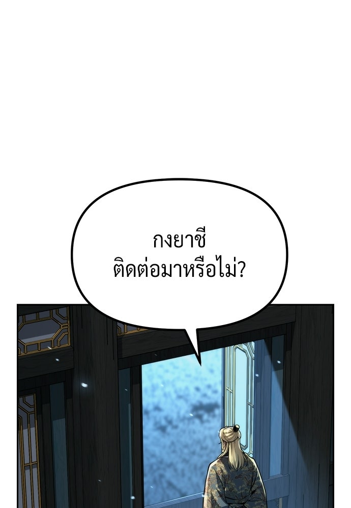 ตำนานการเกิดใหม่ในลัทธิมาร - หน้า 32