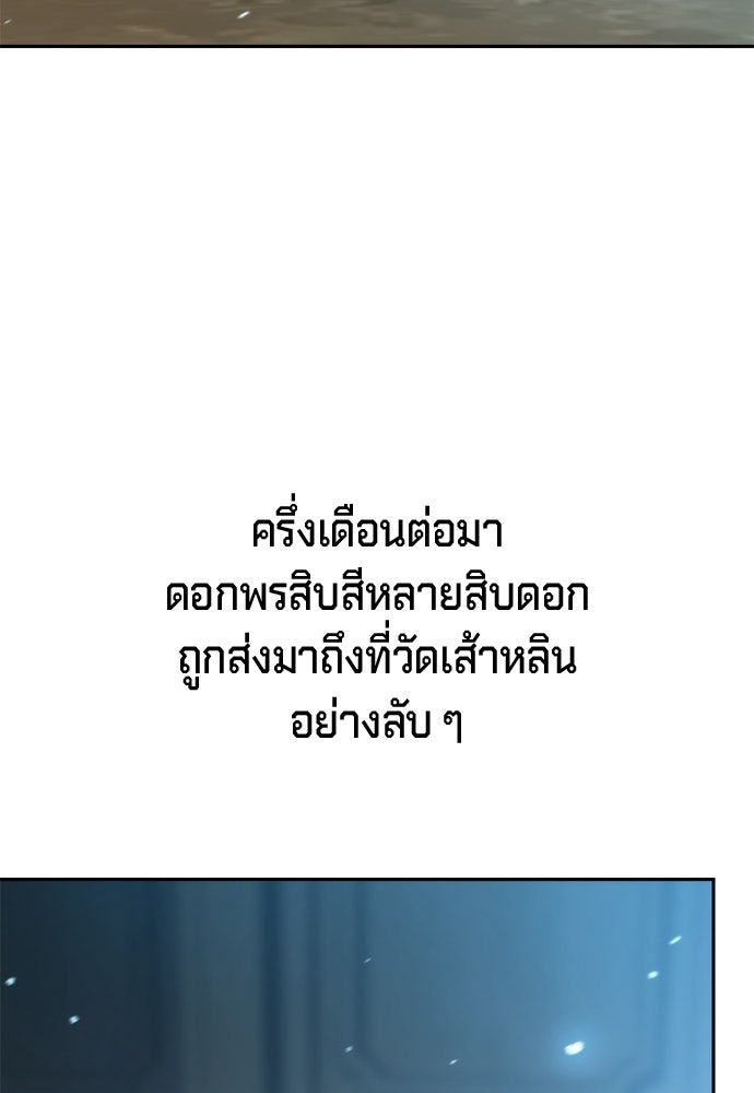 ตำนานการเกิดใหม่ในลัทธิมาร - หน้า 48