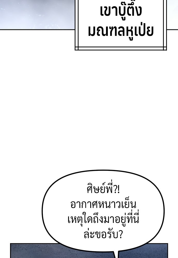 ตำนานการเกิดใหม่ในลัทธิมาร - หน้า 2