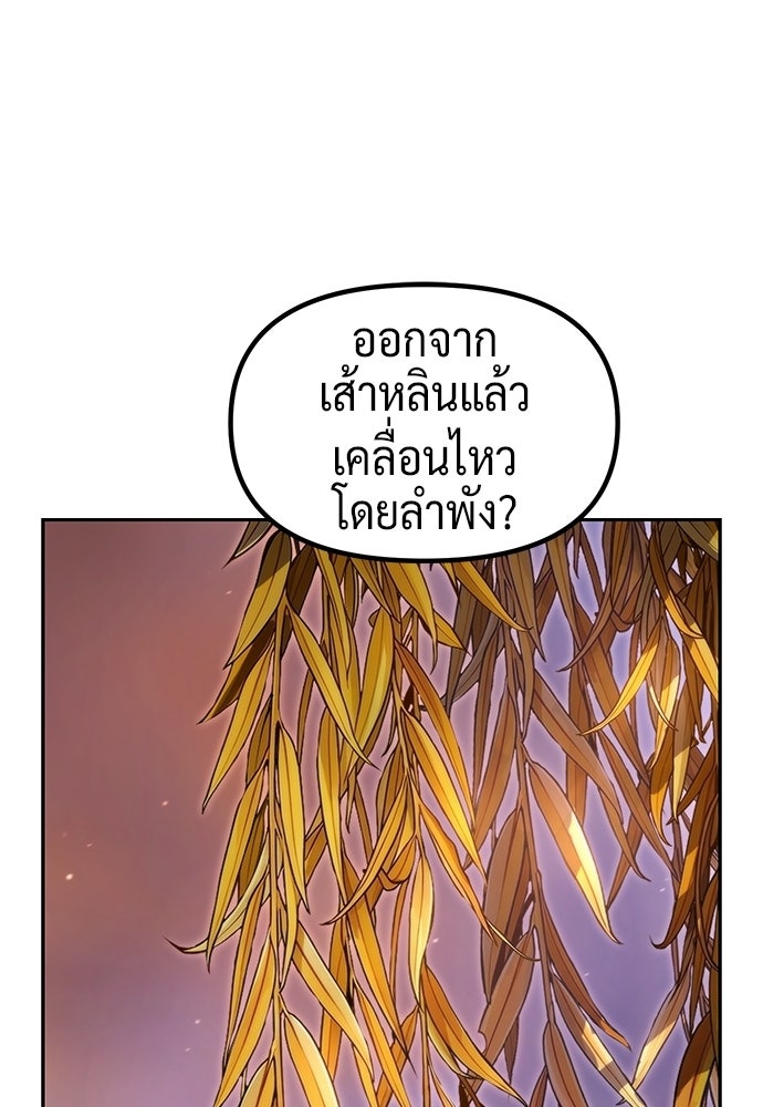ตำนานการเกิดใหม่ในลัทธิมาร - หน้า 1