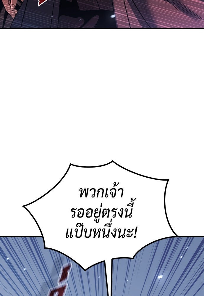 ตำนานการเกิดใหม่ในลัทธิมาร - หน้า 101