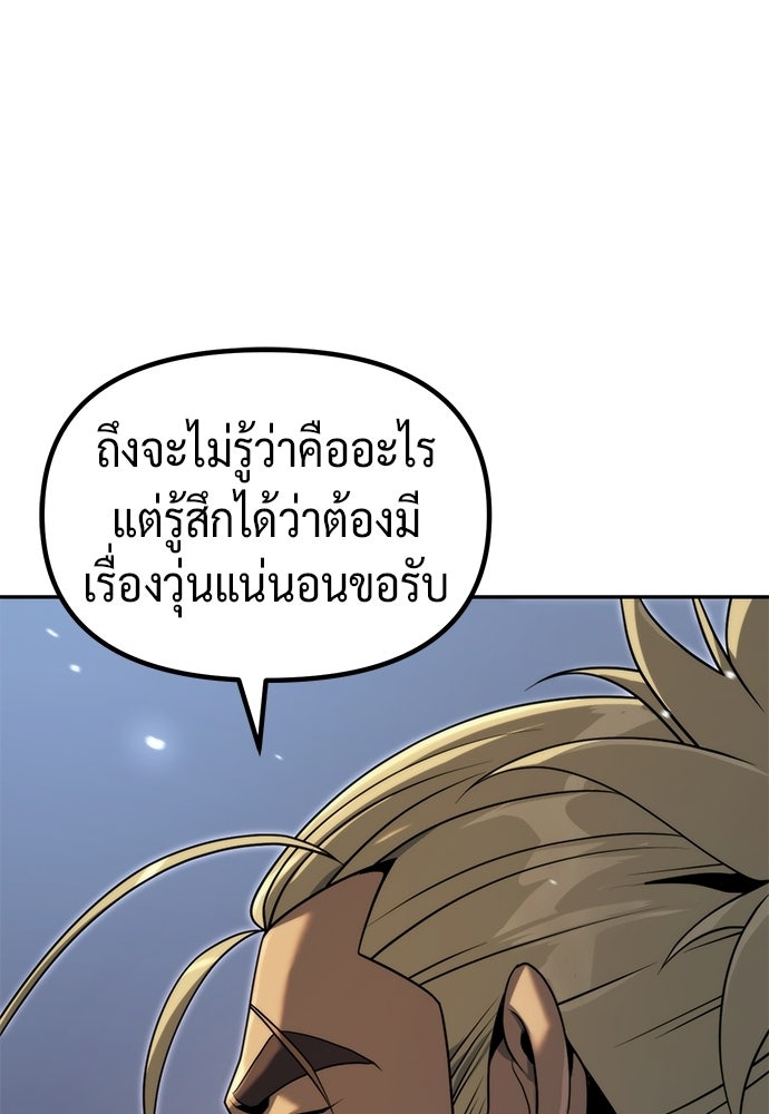 ตำนานการเกิดใหม่ในลัทธิมาร - หน้า 105