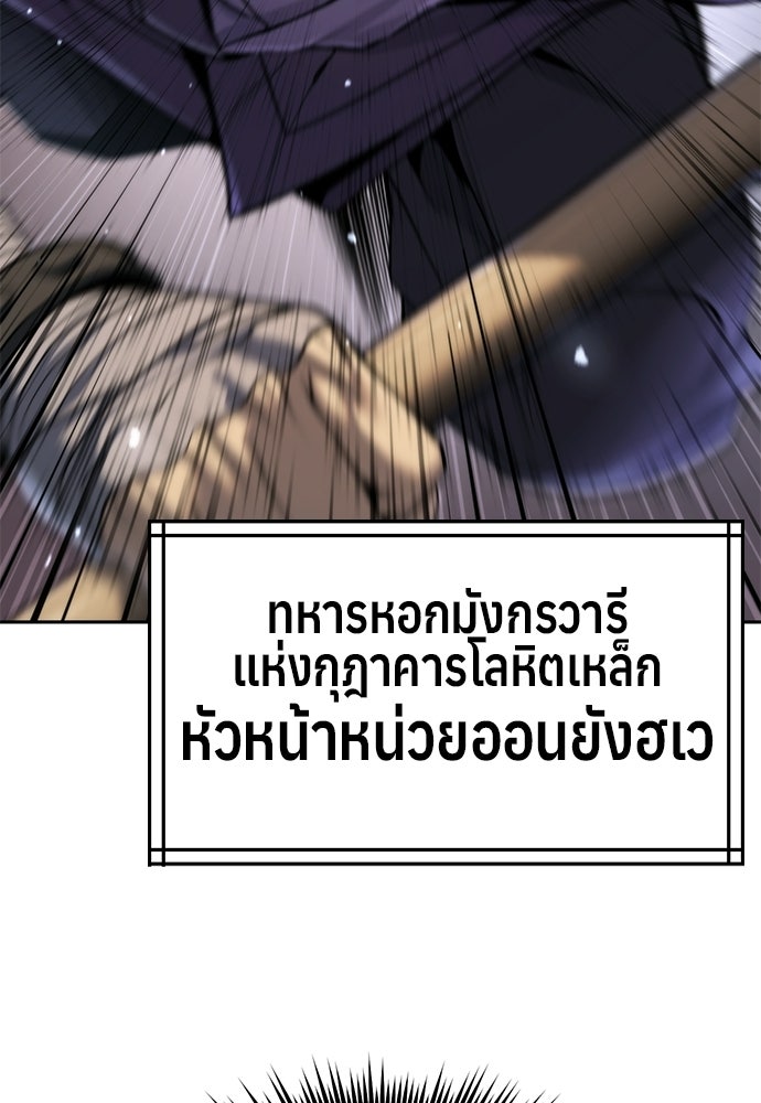 ตำนานการเกิดใหม่ในลัทธิมาร - หน้า 110
