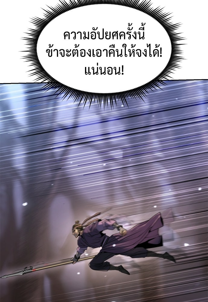 ตำนานการเกิดใหม่ในลัทธิมาร - หน้า 111