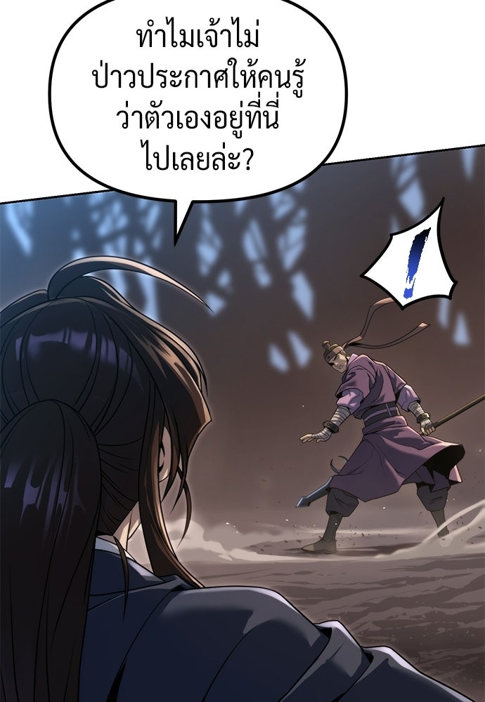 ตำนานการเกิดใหม่ในลัทธิมาร - หน้า 116