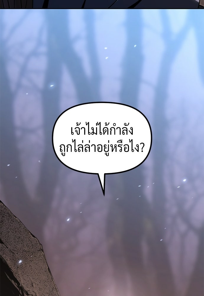 ตำนานการเกิดใหม่ในลัทธิมาร - หน้า 117