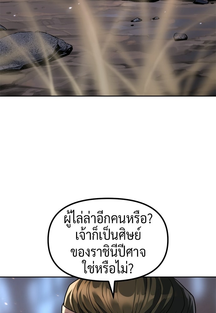 ตำนานการเกิดใหม่ในลัทธิมาร - หน้า 119