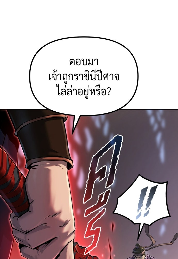 ตำนานการเกิดใหม่ในลัทธิมาร - หน้า 125