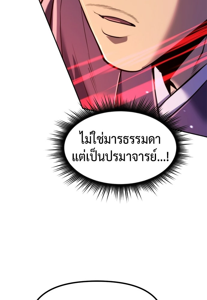 ตำนานการเกิดใหม่ในลัทธิมาร - หน้า 128