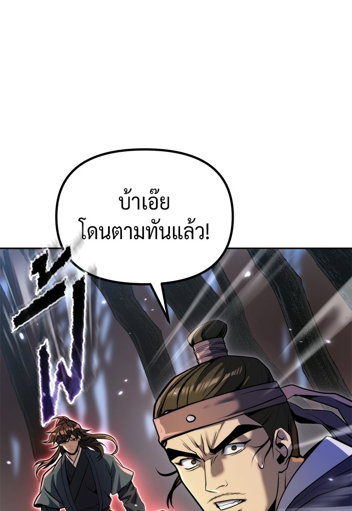 ตำนานการเกิดใหม่ในลัทธิมาร - หน้า 133