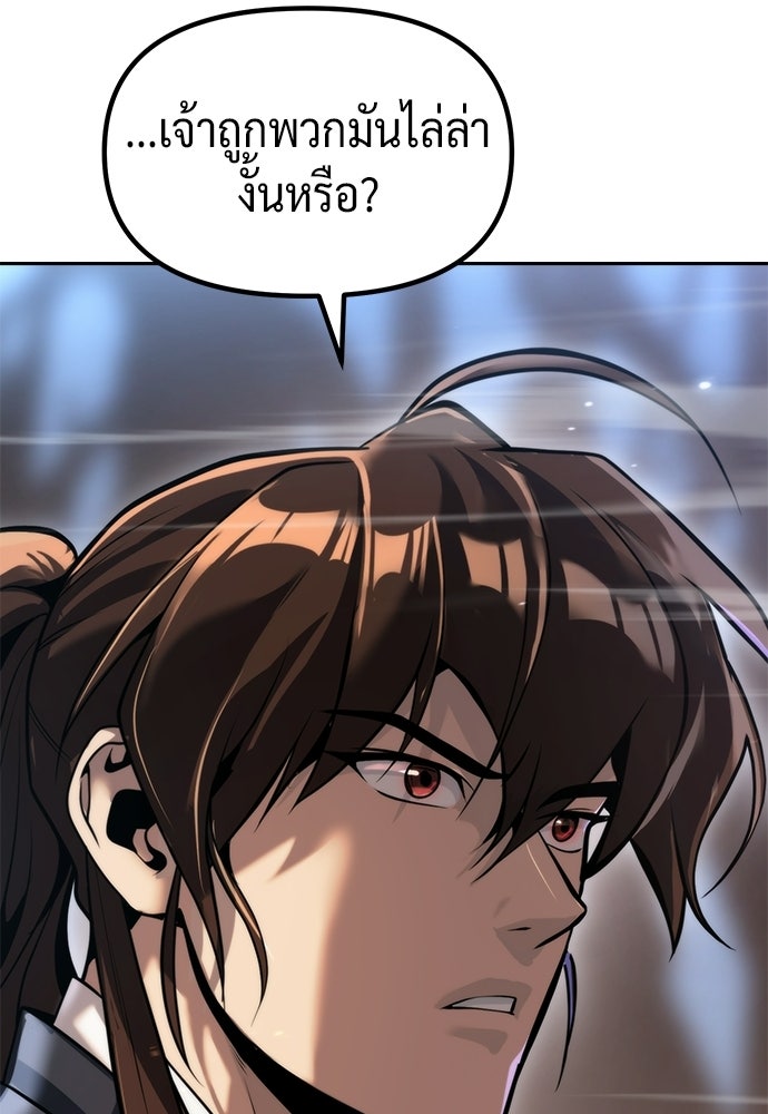 ตำนานการเกิดใหม่ในลัทธิมาร - หน้า 135