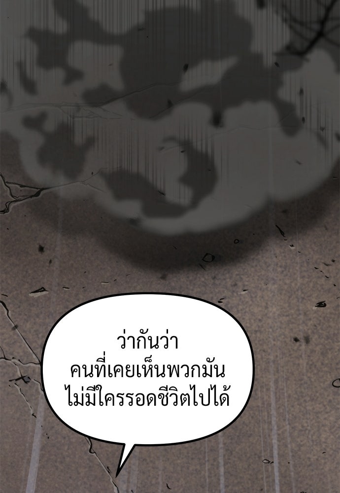 ตำนานการเกิดใหม่ในลัทธิมาร - หน้า 138