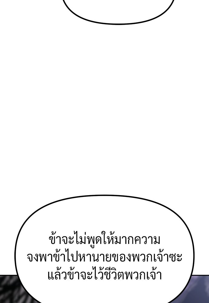 ตำนานการเกิดใหม่ในลัทธิมาร - หน้า 153