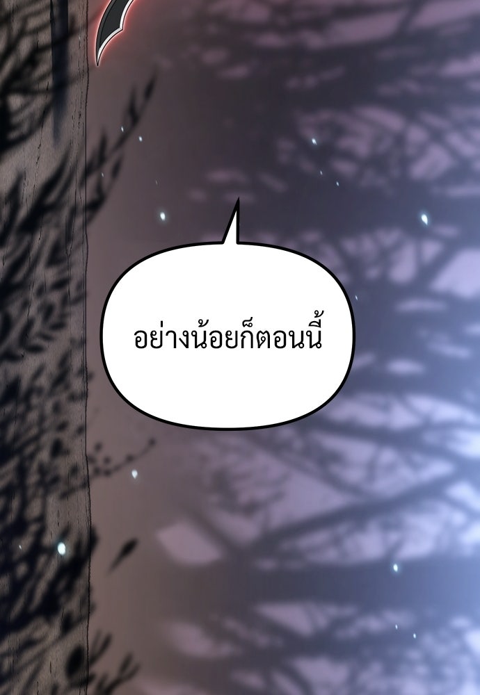 ตำนานการเกิดใหม่ในลัทธิมาร - หน้า 155