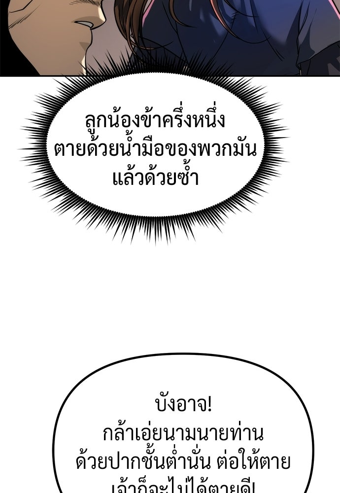 ตำนานการเกิดใหม่ในลัทธิมาร - หน้า 159