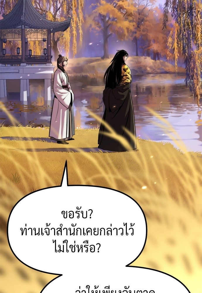 ตำนานการเกิดใหม่ในลัทธิมาร - หน้า 16